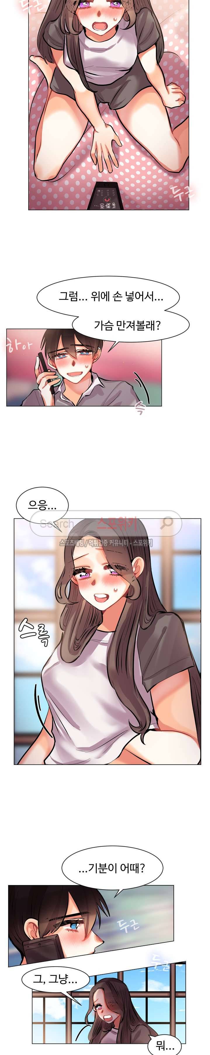드리밍걸 29화 3