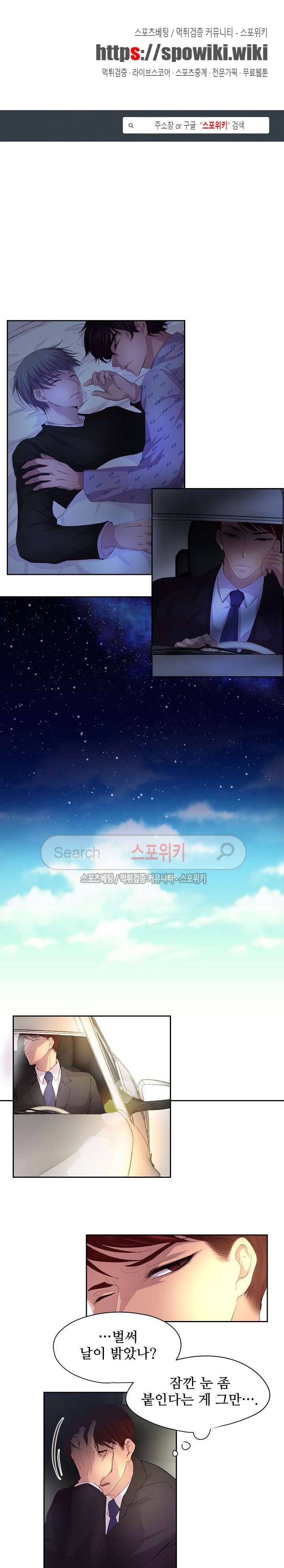 뜨겁게 안아줘 22화 1
