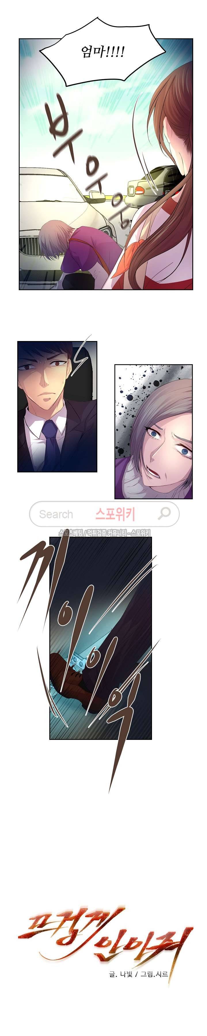 뜨겁게 안아줘 22화 4