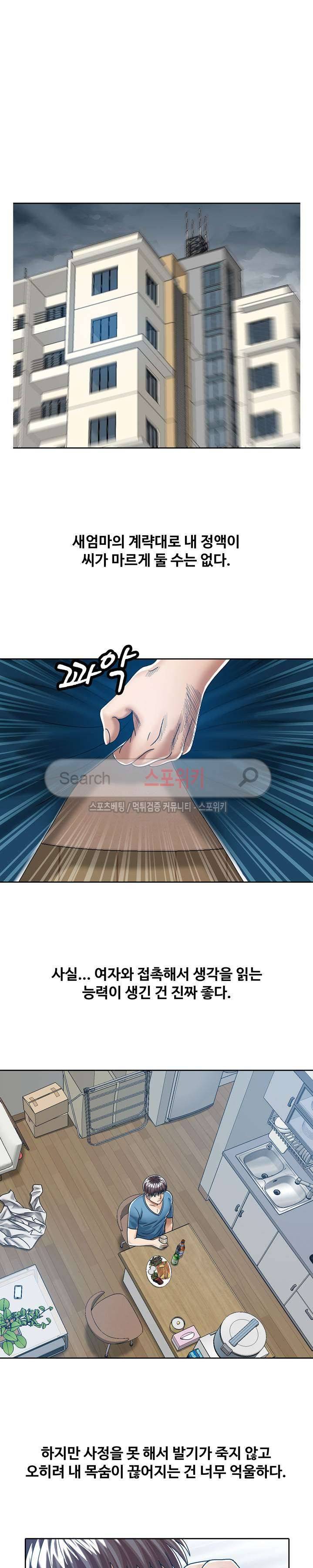 은밀한 곳에 20화 2