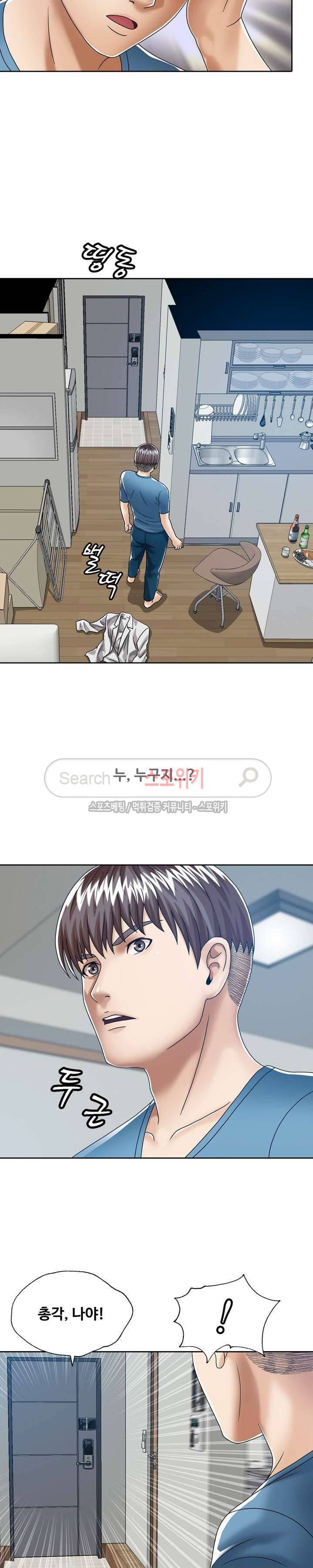 은밀한 곳에 20화 4