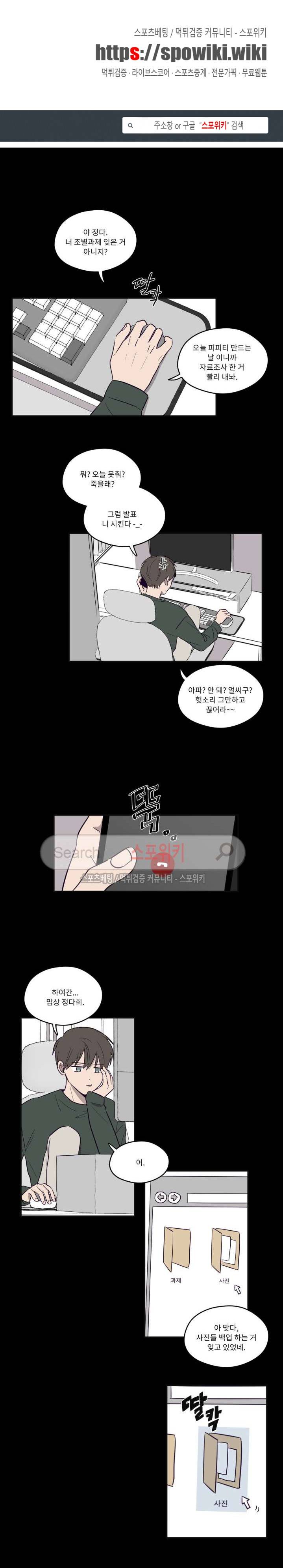 뷰파인더 3화 1