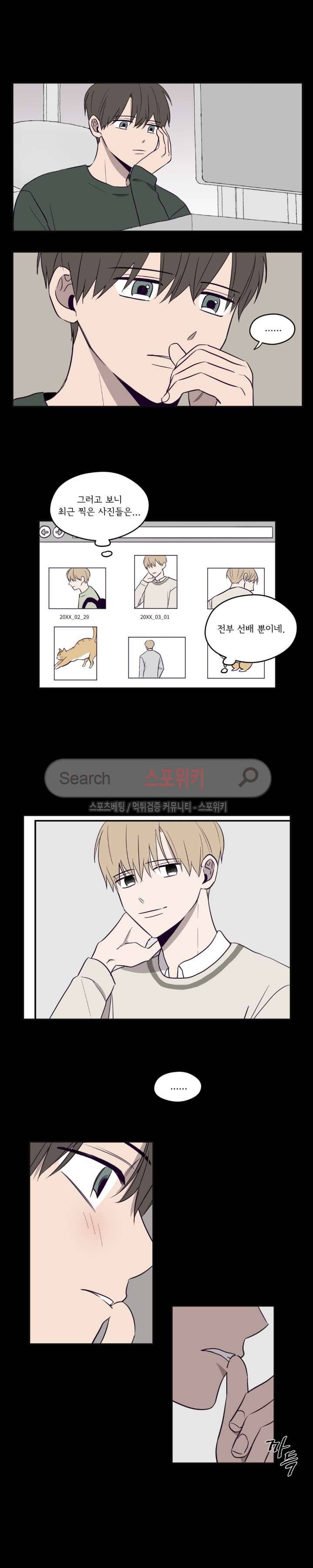 뷰파인더 3화 2