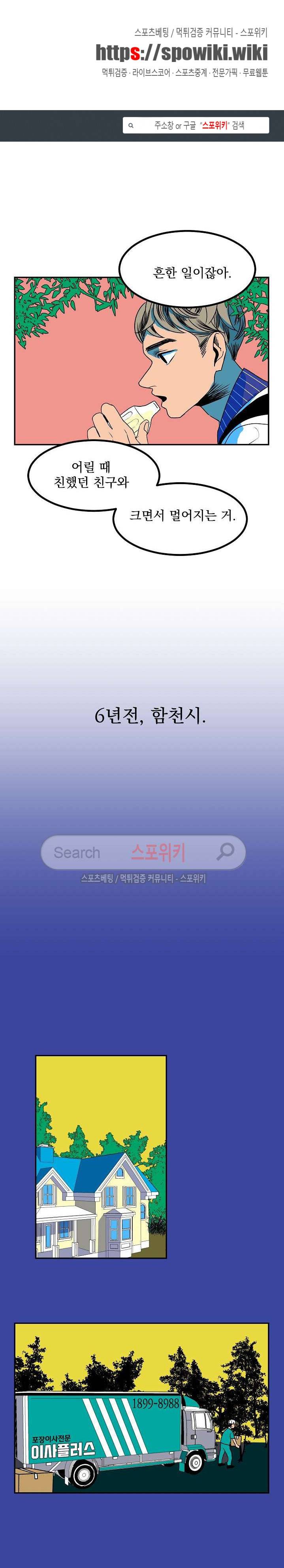 태풍전야 4화 1