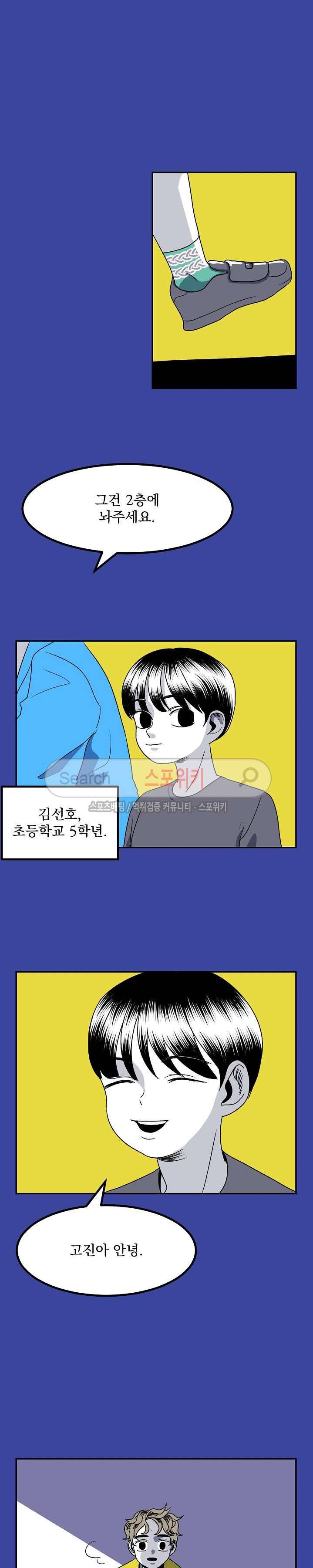 태풍전야 4화 2