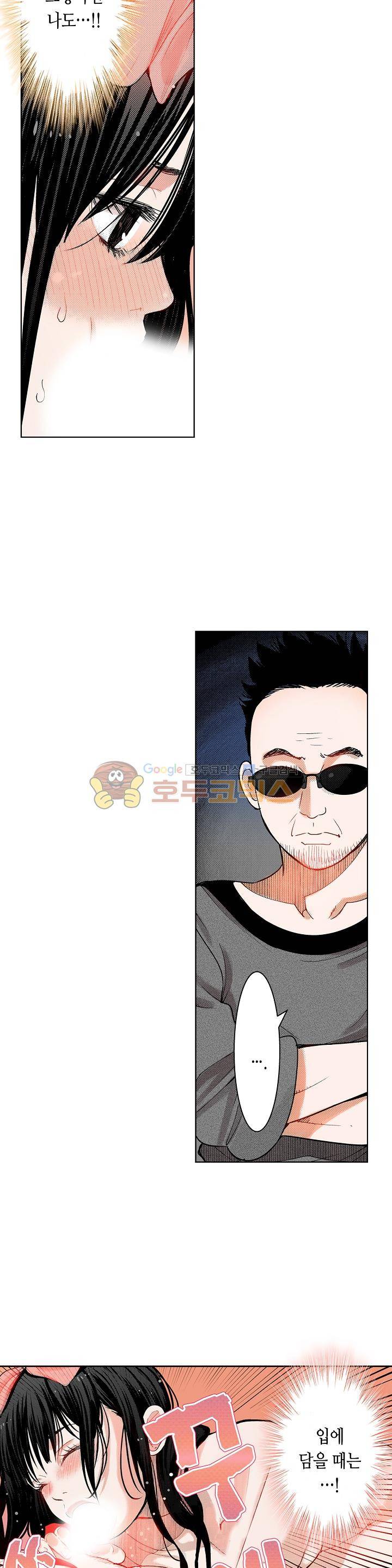 인생 2회차, AV배우로 데뷔! 25화 3
