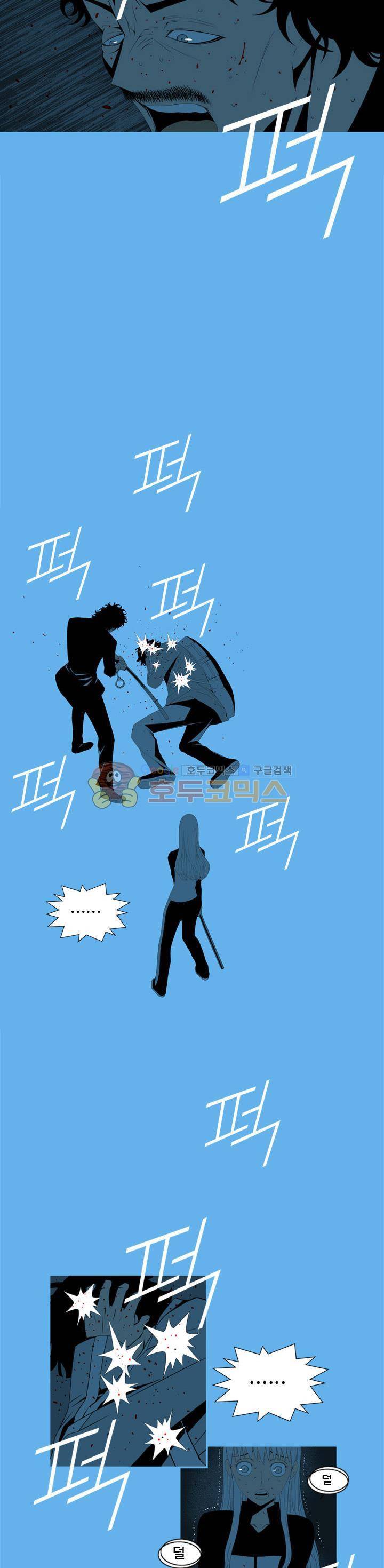 섬:네이키드 타임 20화 3