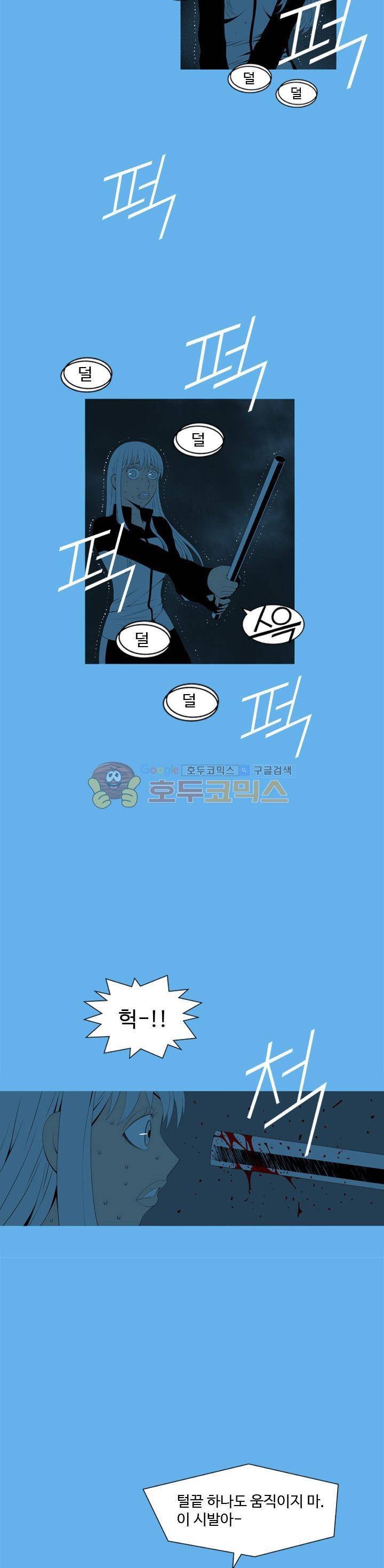 섬:네이키드 타임 20화 4