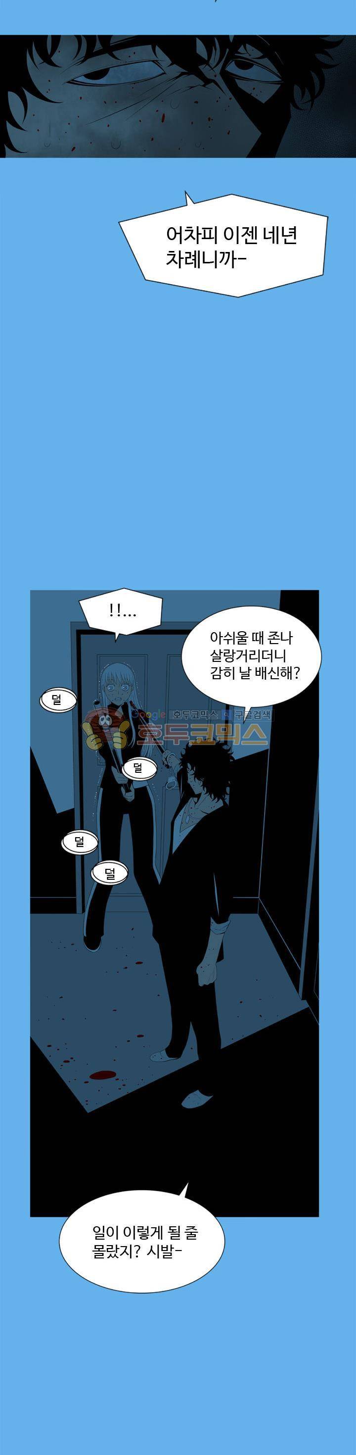 섬:네이키드 타임 20화 5