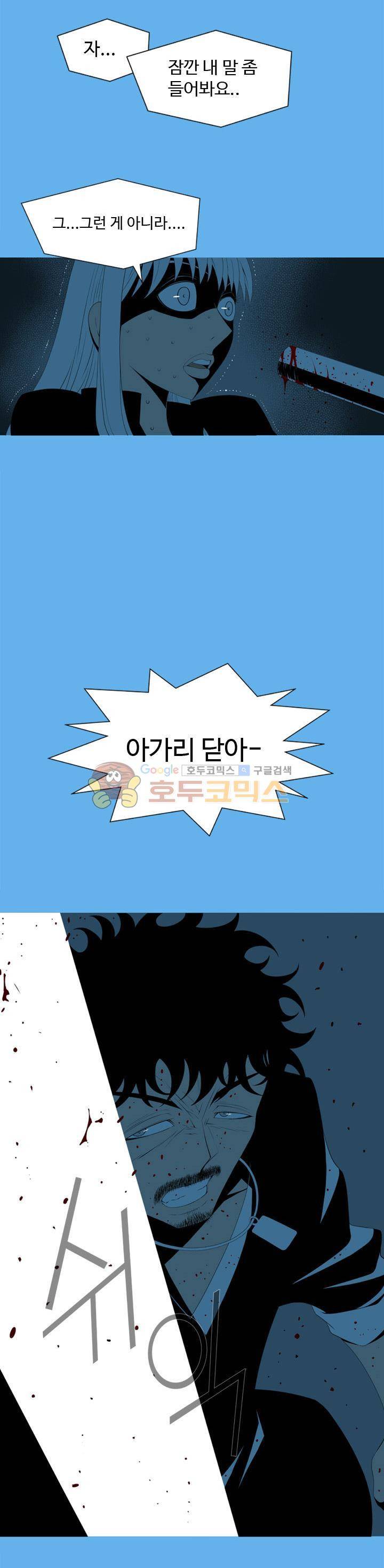 섬:네이키드 타임 20화 6