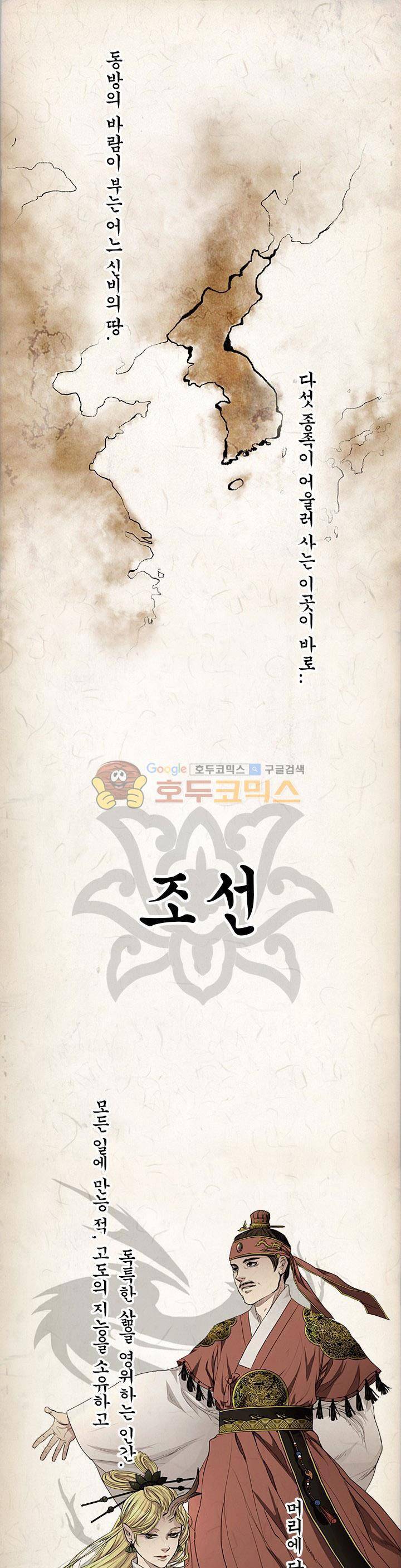 월야에 우는 새 1화 - 월야족 (1) 1