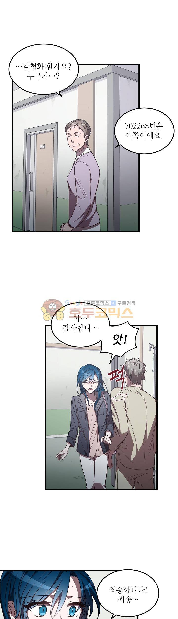 흑룡연인 41화 4