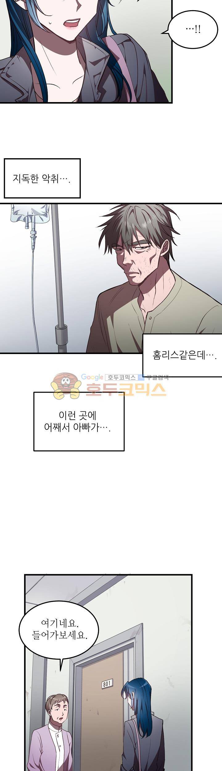 흑룡연인 41화 5