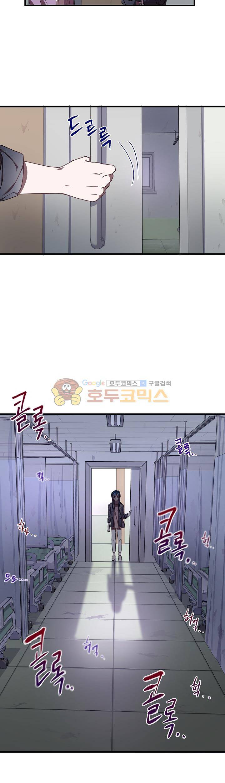 흑룡연인 41화 6