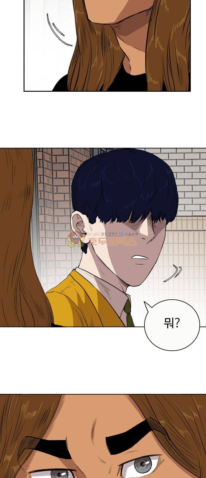 언원티드 71화 - 친구 (4) 9