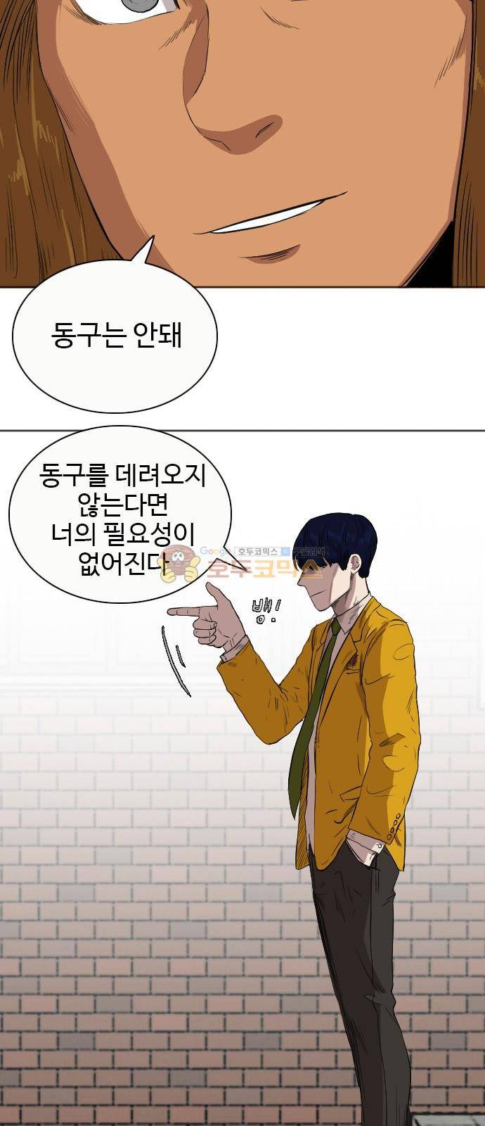 언원티드 71화 - 친구 (4) 10