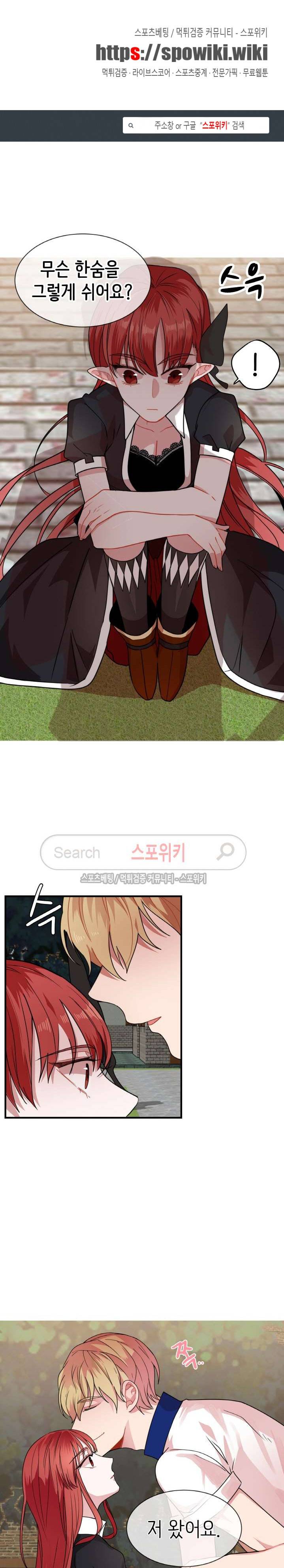 내 자기님이 로그인 하셨습니다 6화 1