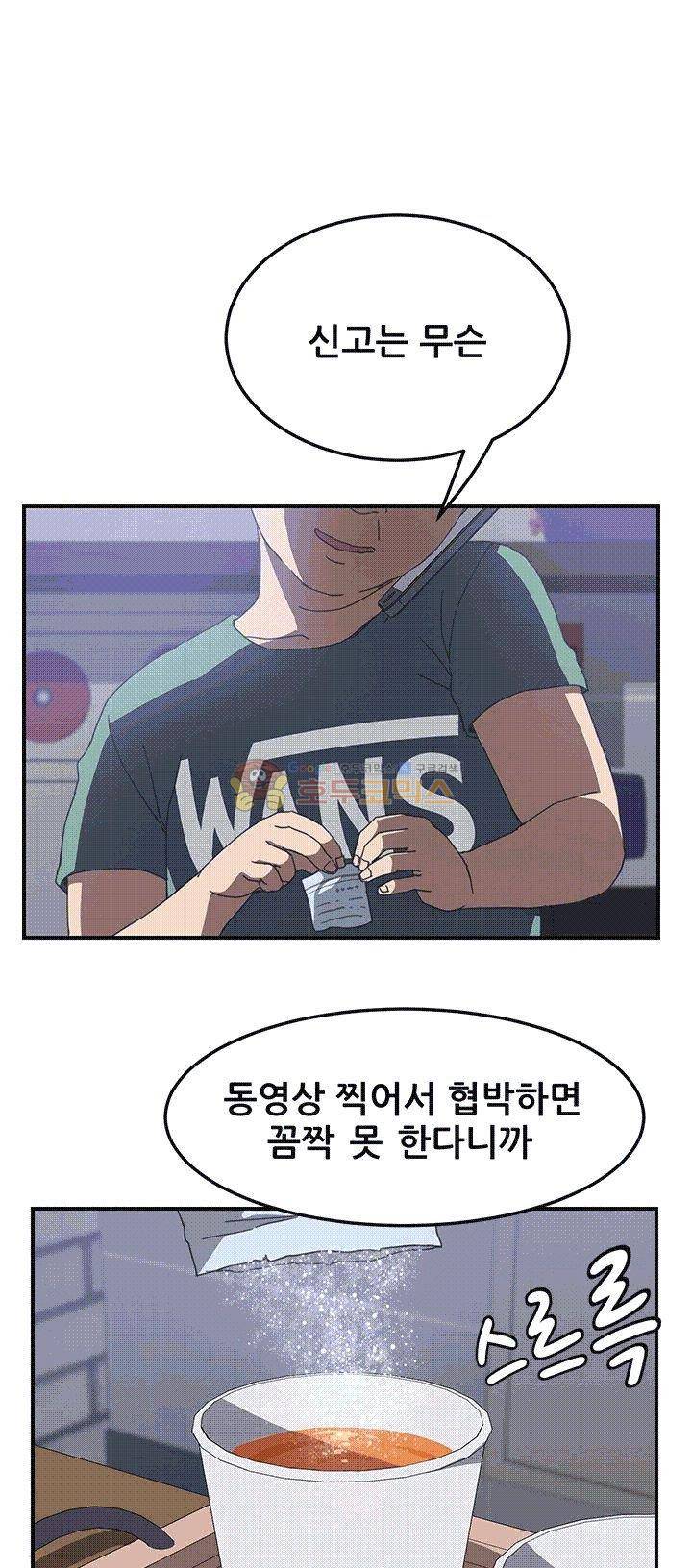 옆방의 주라 14화 1