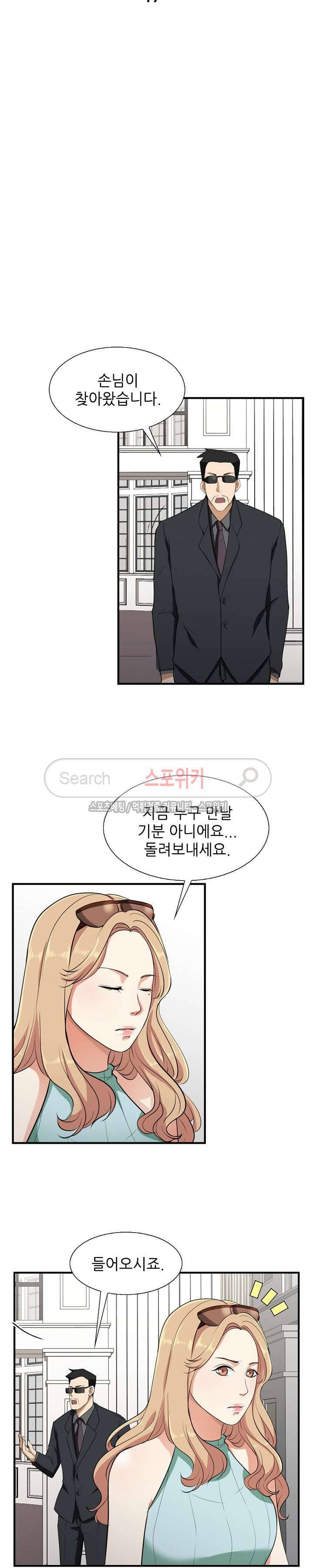 벗어나고파 17화 2