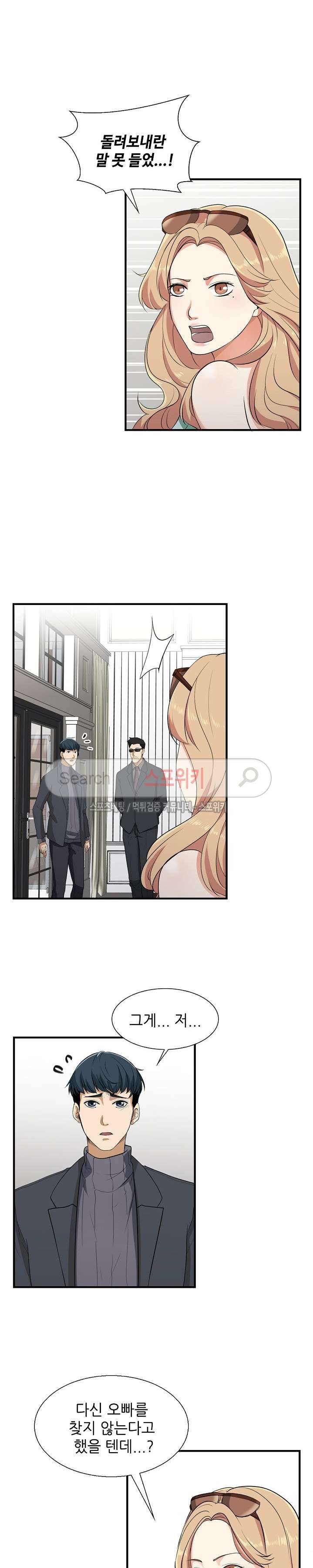 벗어나고파 17화 3