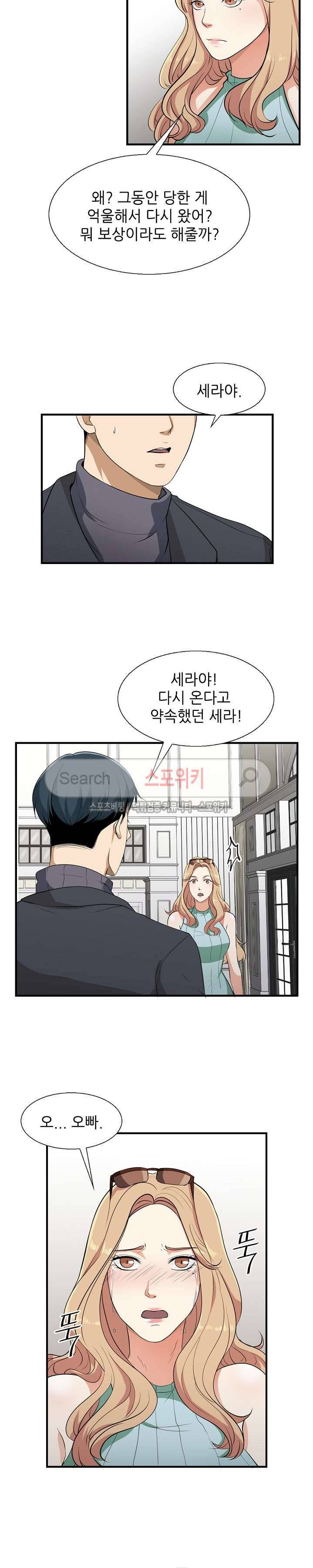 벗어나고파 17화 4