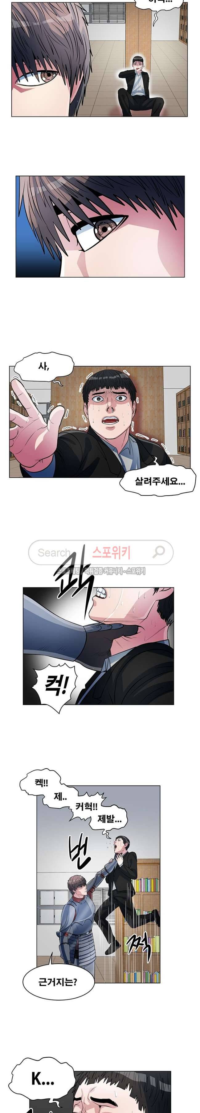 심판의 군주 29화 3