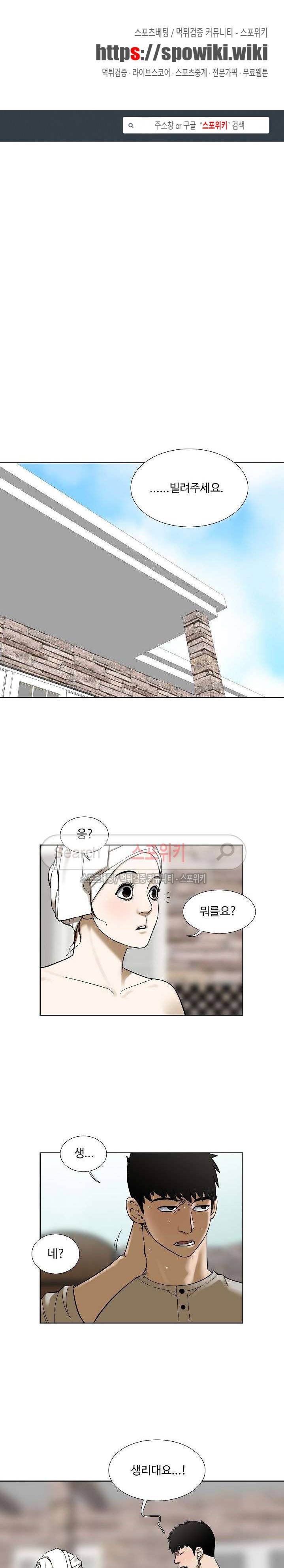 인더룸 23화 1