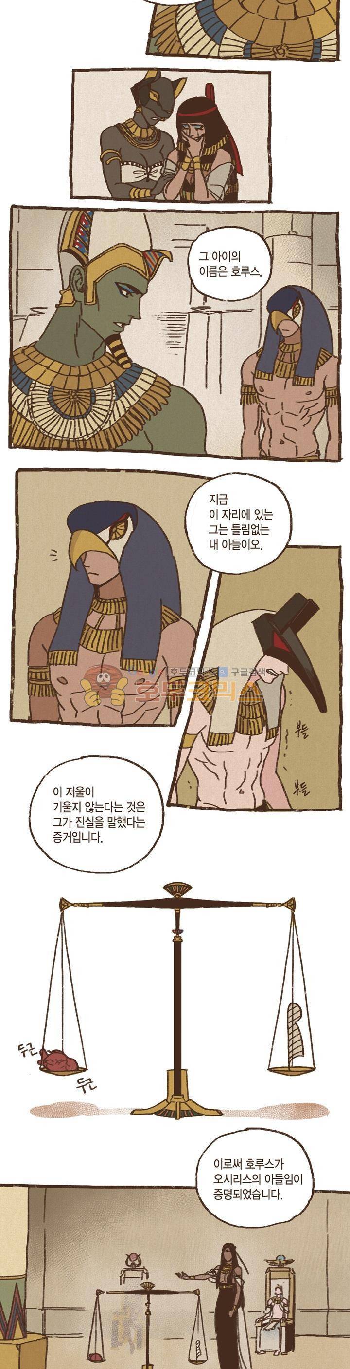 엔네아드(ENNEAD) 8화 3