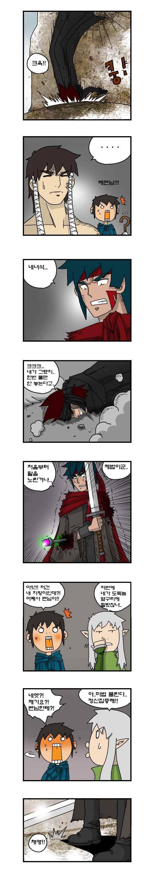 히어로메이커 192화 2