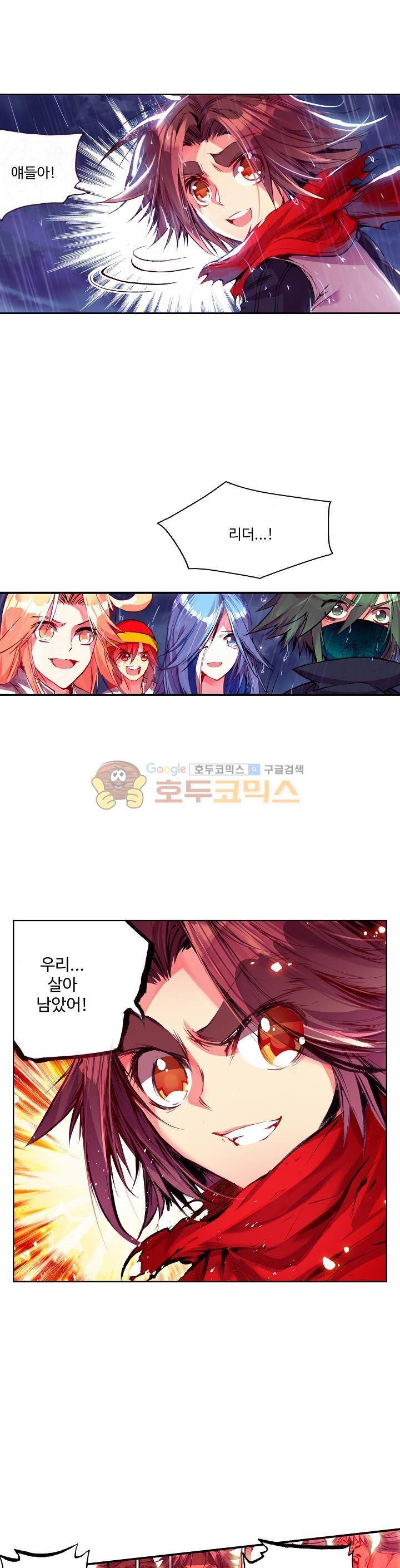 피닉스 테일 32화 1