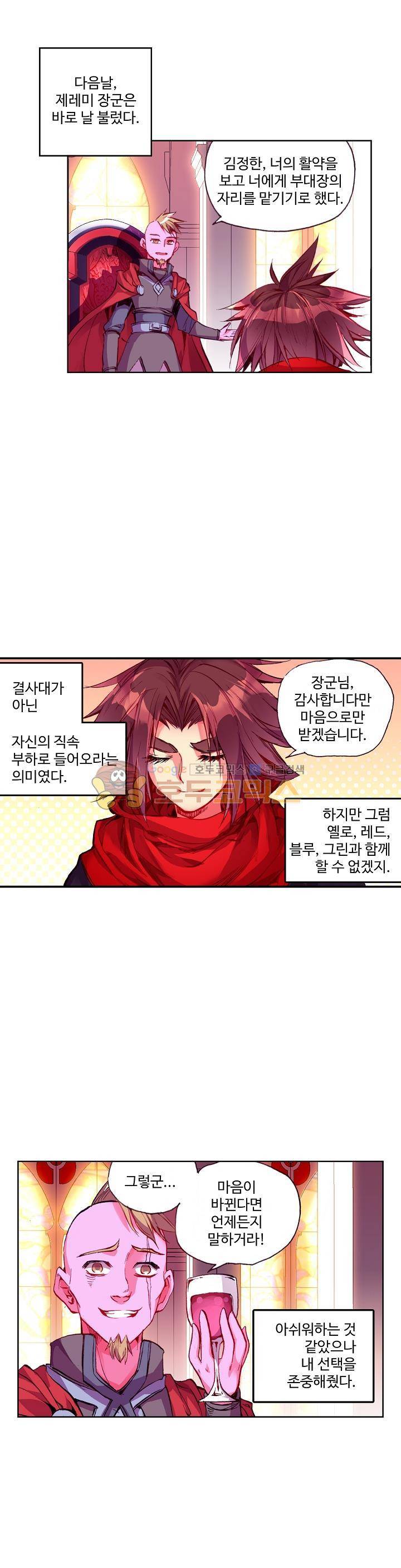 피닉스 테일 32화 3
