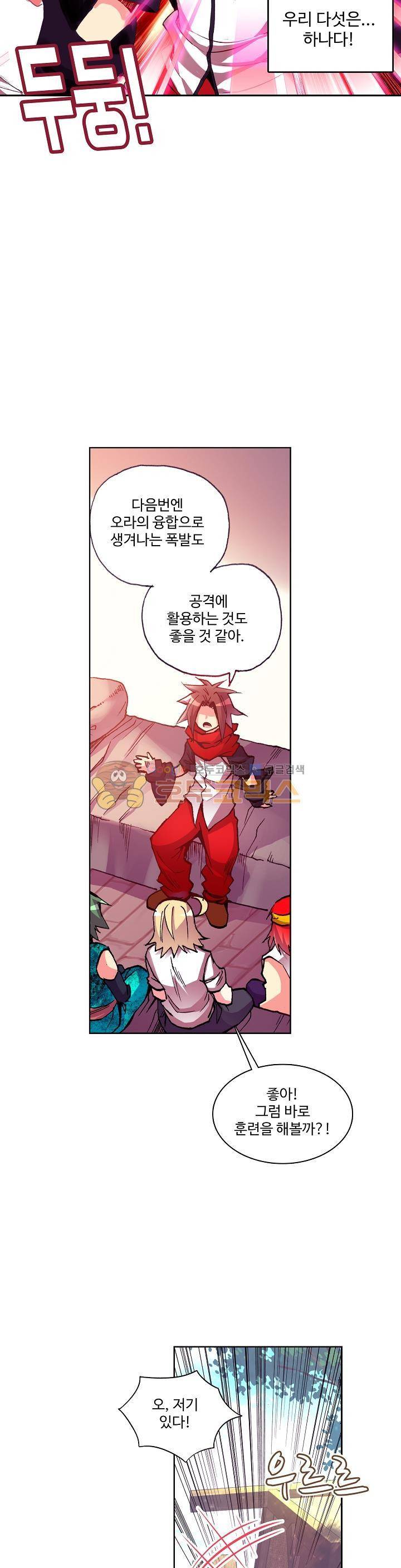 피닉스 테일 32화 5