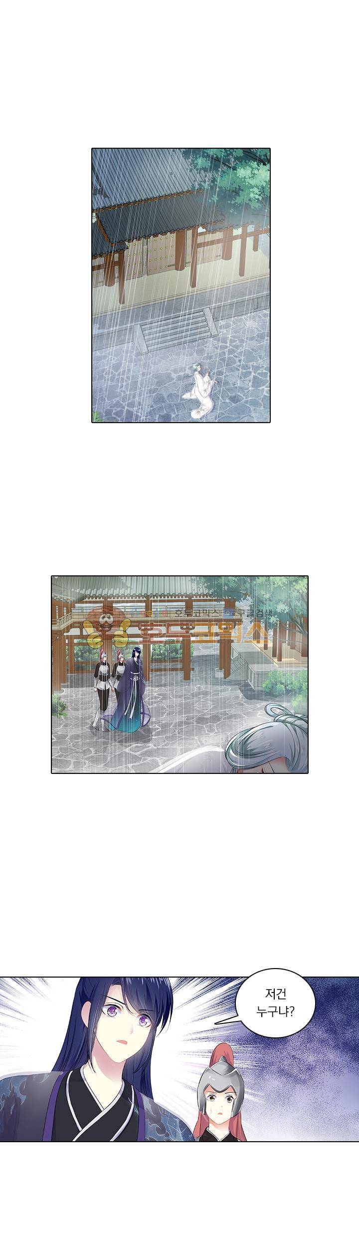 별을 쫓아, 달을 몰아 87화 1