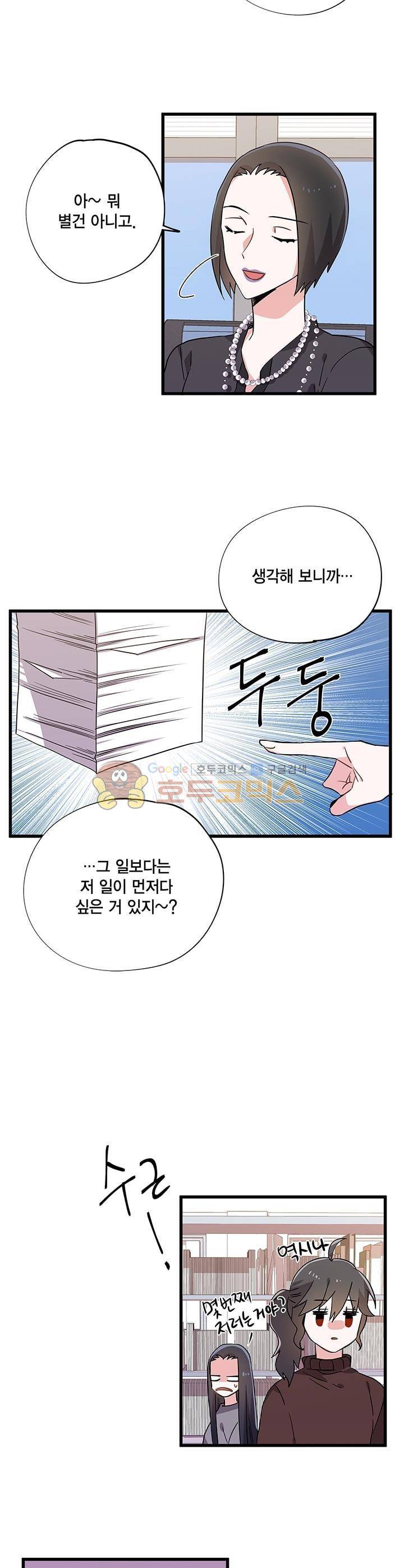 라이온 퀸 63화 3