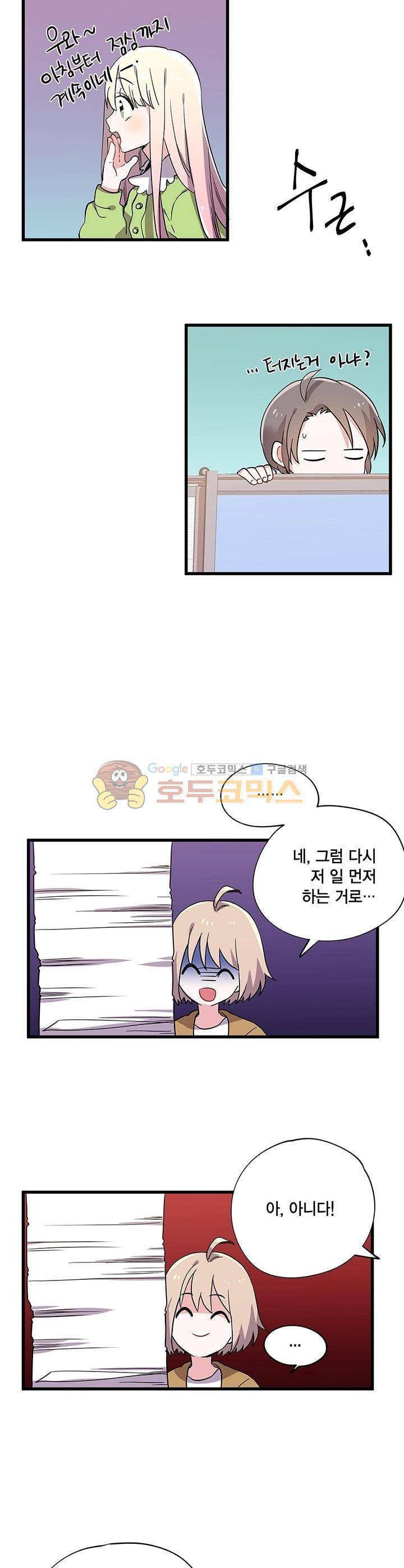 라이온 퀸 63화 4