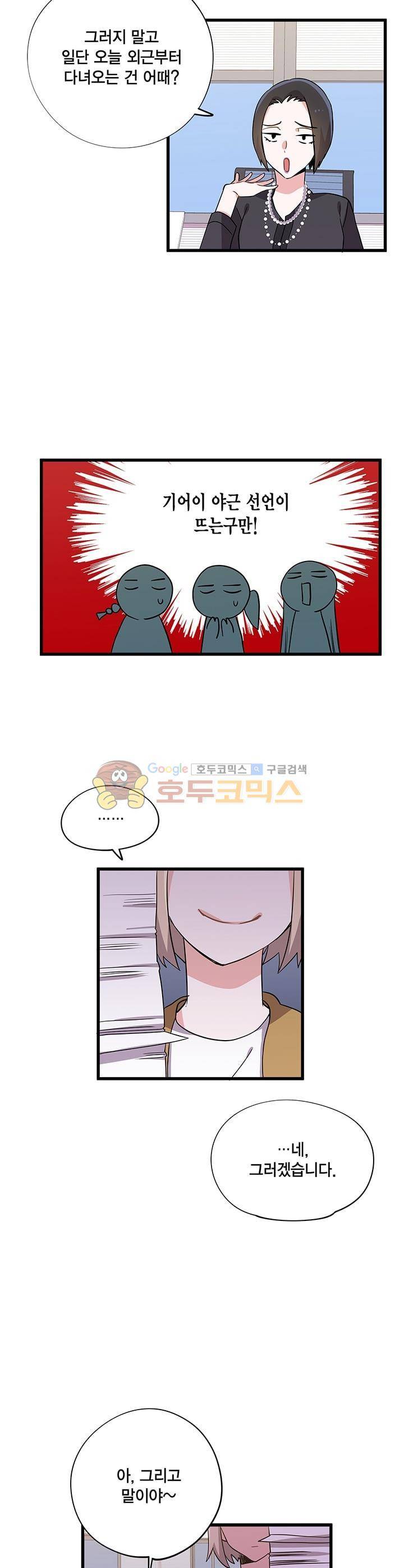 라이온 퀸 63화 5