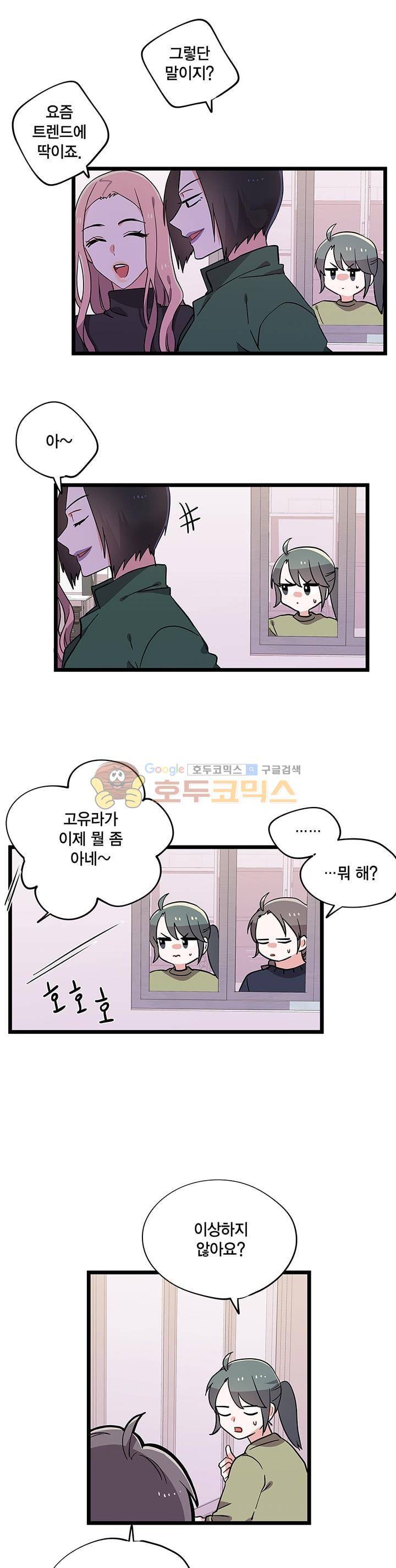 라이온 퀸 72화 2
