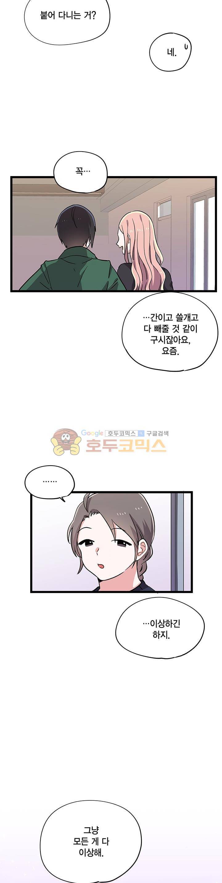라이온 퀸 72화 3