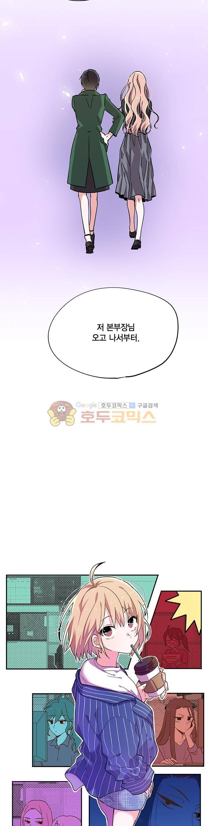 라이온 퀸 72화 4