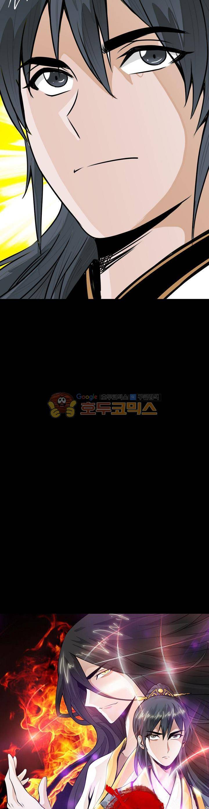 황자의 게임:천룡전설 31화 2