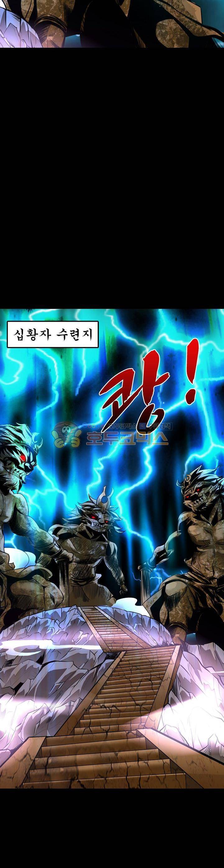 황자의 게임:천룡전설 31화 5