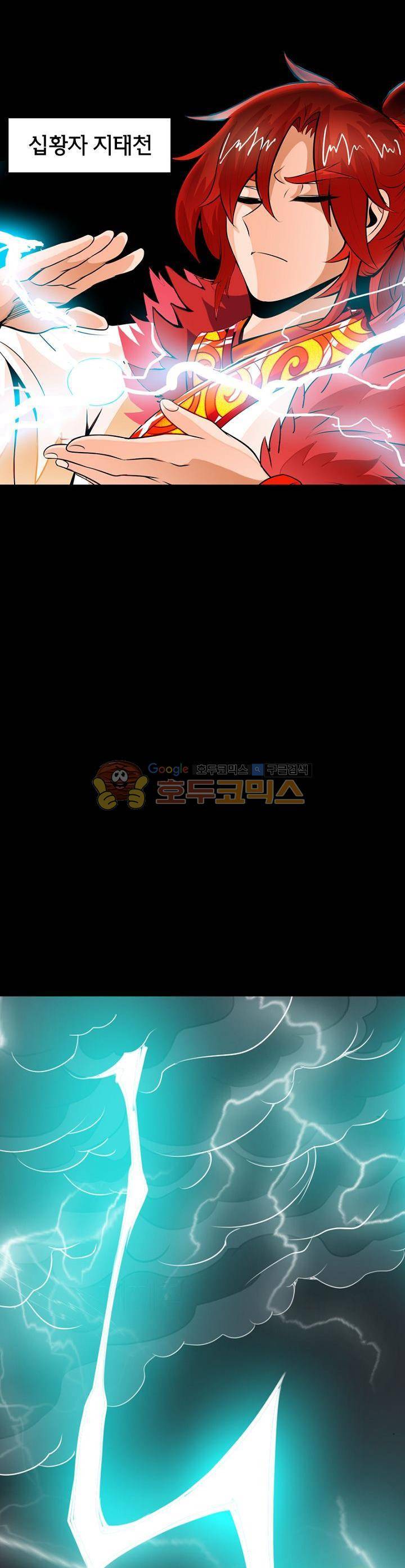 황자의 게임:천룡전설 31화 7