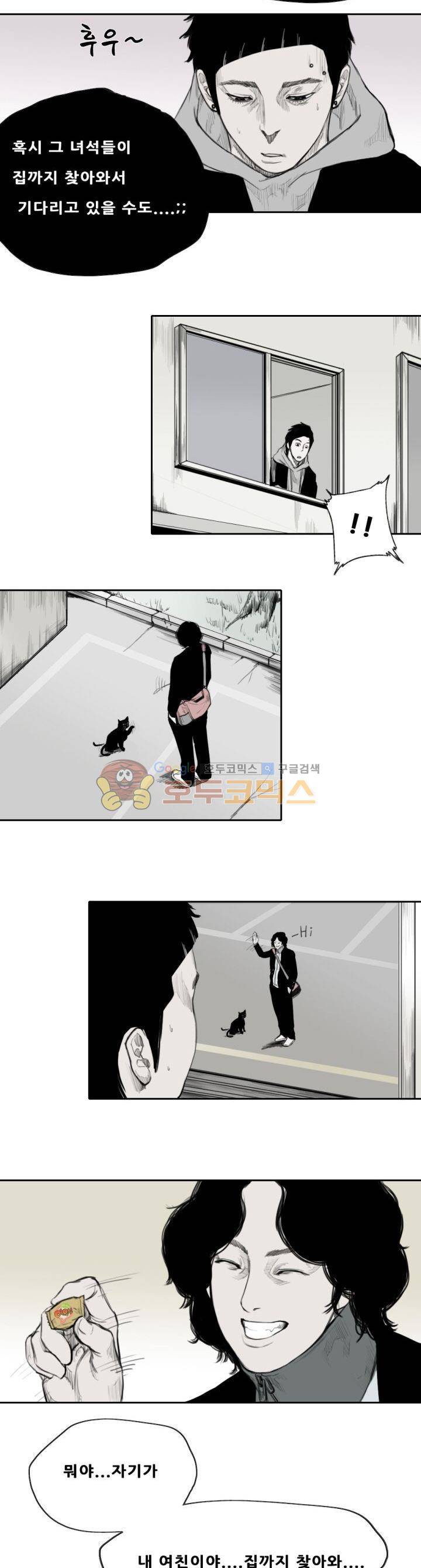 굴다리 블루스 17화 2