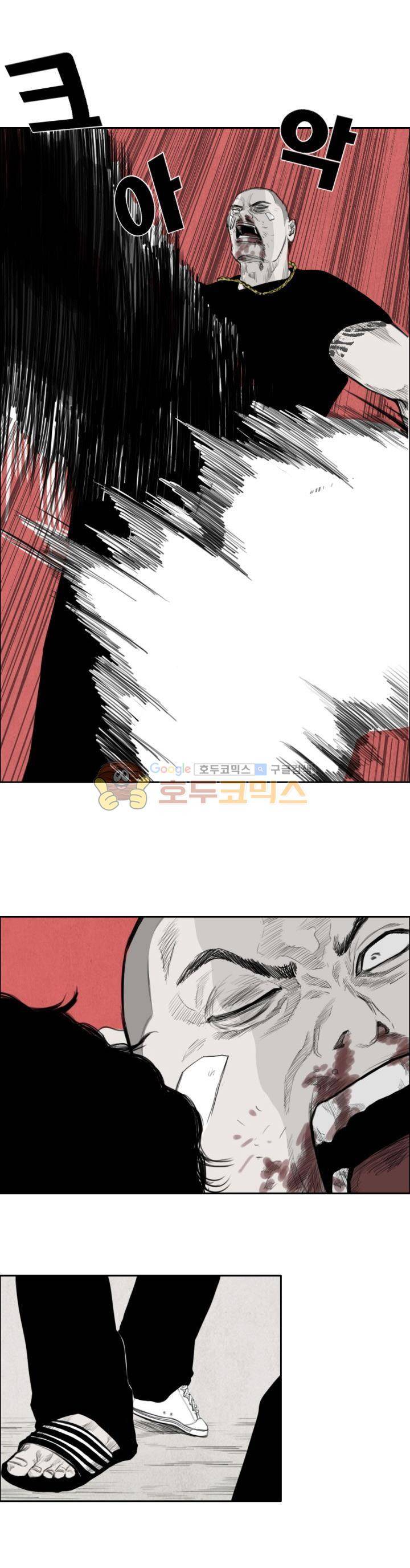 굴다리 블루스 23화 1
