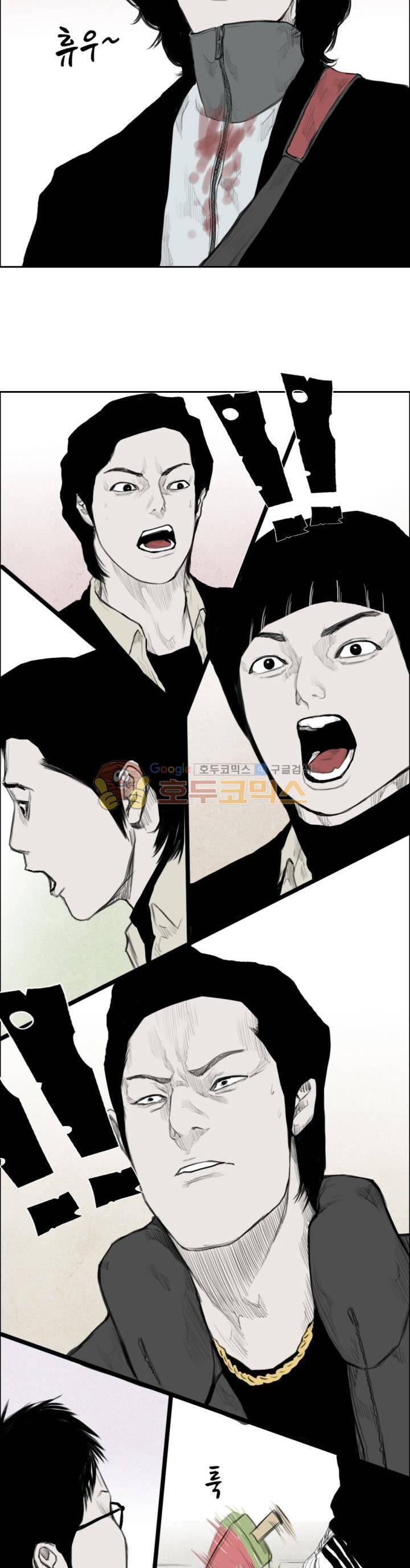 굴다리 블루스 23화 4