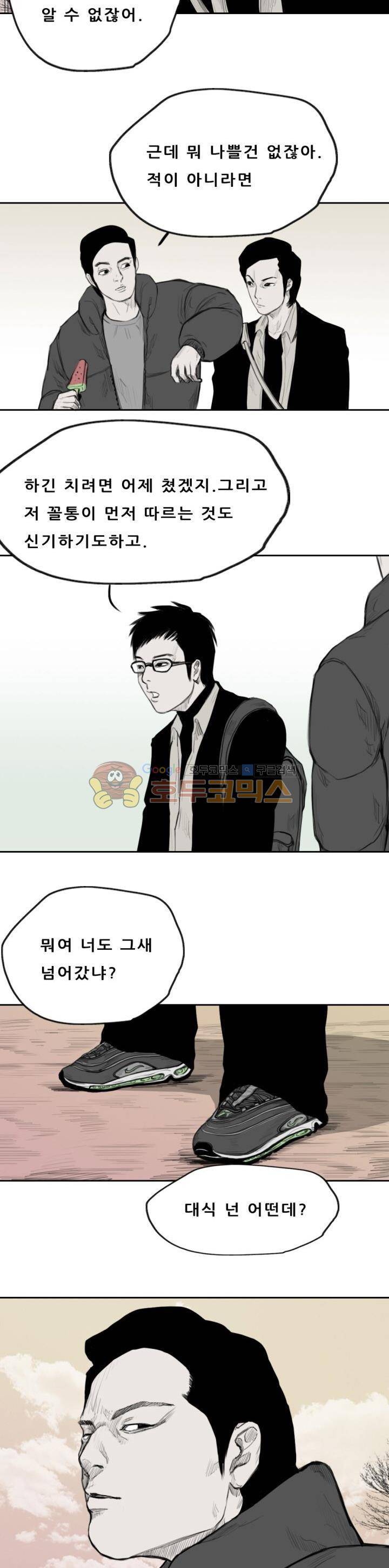굴다리 블루스 28화 3