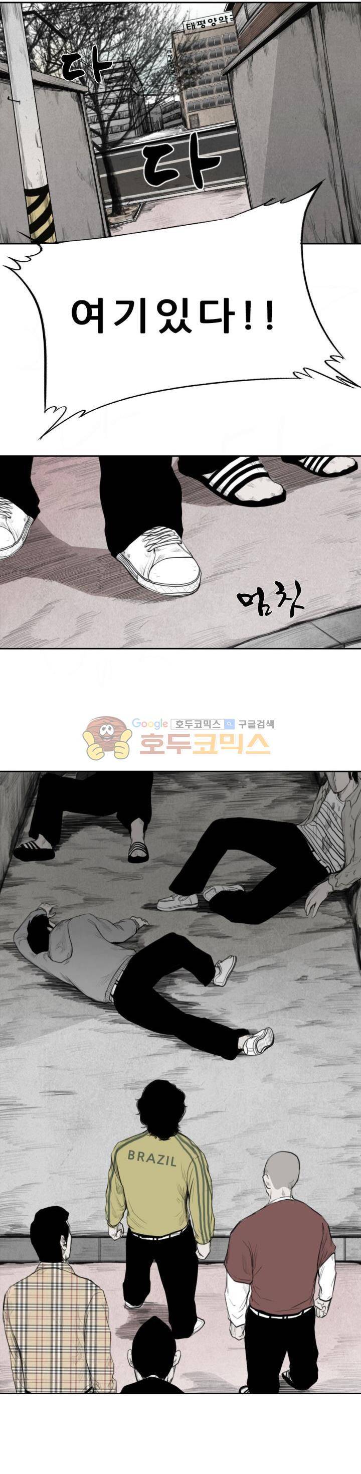 굴다리 블루스 33화 2
