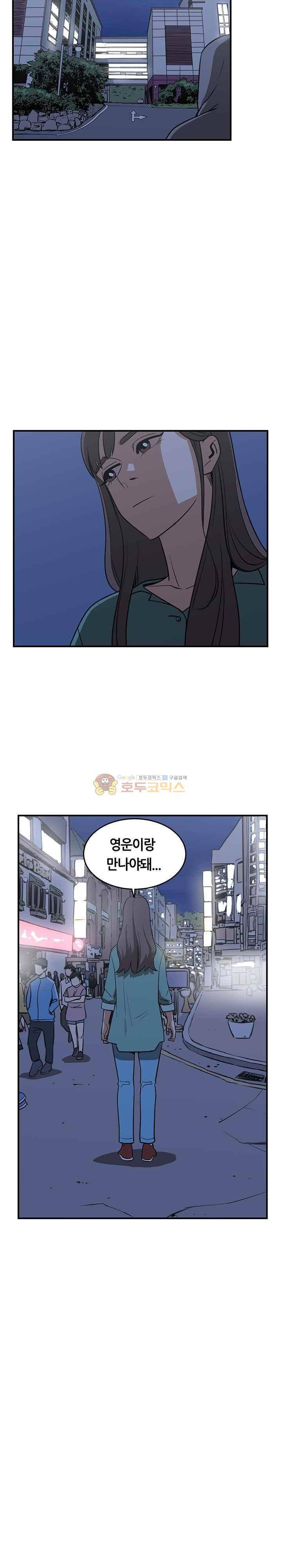 히어로의 마음 72화 2