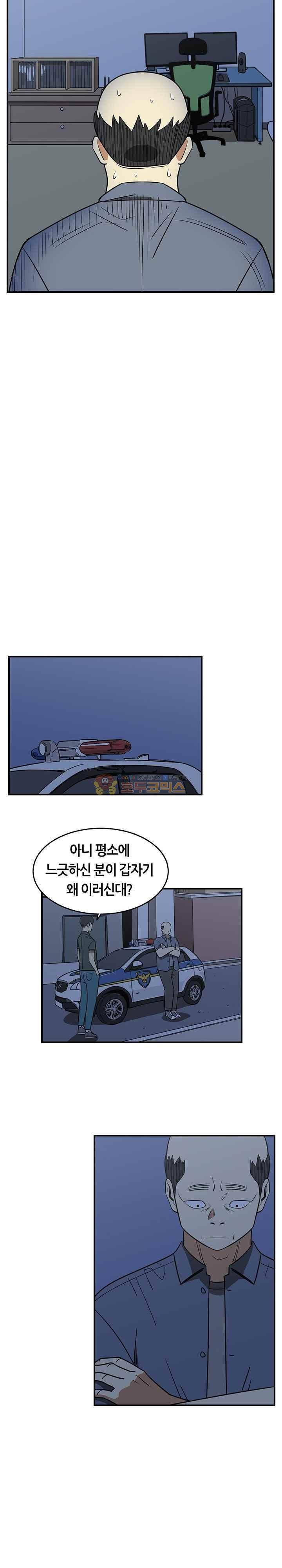 히어로의 마음 72화 4