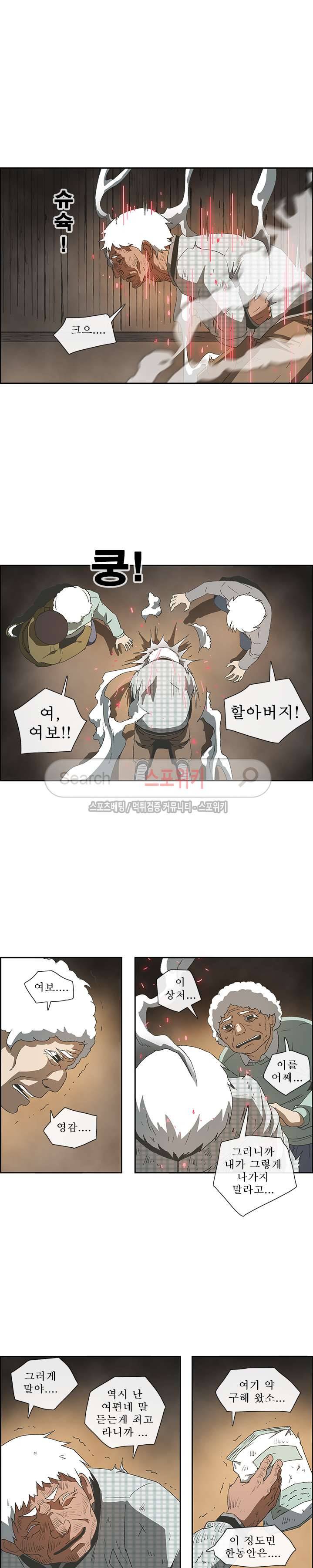 산신 - 삼화 18화 2